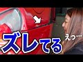 86のリアバンパーのズレを修理したら大苦戦...