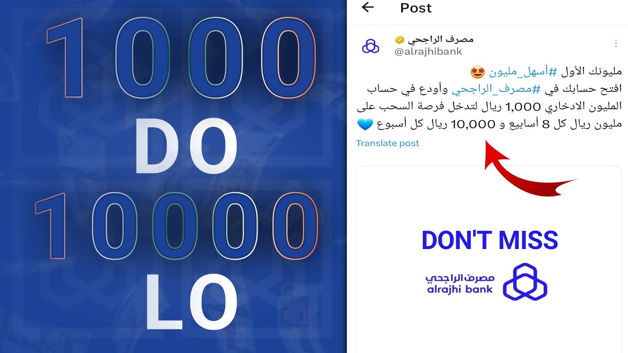 Al Rajhi Bank Good Offers Deposit 1000 RIYAL AND WITHDRAW 10000 RIYAL al-rajhi-bank-good-offers-deposit-1000-riyal-and-withdraw-10000-riyal