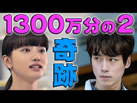 「おかえりモネ」清原果邪 演じる百音が菅波先生(坂口健太郎)と東京編で早くもニアミス再会!1300万分の2の確率は正に運命の人!トレンド1位に驚きながらプロデューサーが二人の今後を暴露!今田美桜も…