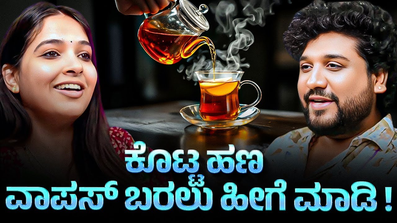 ಹಾಸಿಗೆ ಕೆಳಗೆ ಇದನ್ನು ಇಟ್ಟು ಮಲಗಿದರೆ ನಿಮ್ಮ ಕೆಲಸವಾಗುತ್ತದೆ! |  Rajesh Reveals Special 
