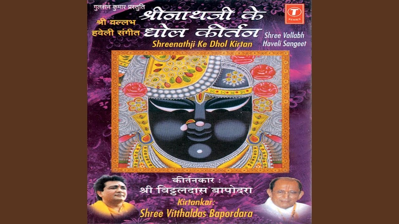 Shreeji Mera Aesa Rasiya