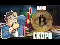 БИТКОИН ЖДЁТ ПОГРУЖЕНИЕ 20900$! DEFI И DEX ПРОЕКТЫ СКАМАНУТ? МЕДВЕЖКА УЖЕ ПОЗАДИ? ПРОГНОЗ BTC 2023