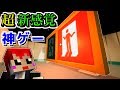 こんなすごいゲーム見た事ある!?【Superliminal:赤髪のとも】