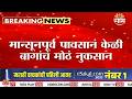 नांदेडला पावसानं झोडपलं, केळीच्या बागा उध्वस्त | Nanded Unseasonal Rain | Crop loss in Nanded