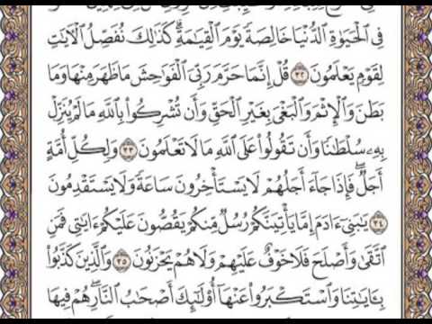 القرآن الكريم صفحة 154 