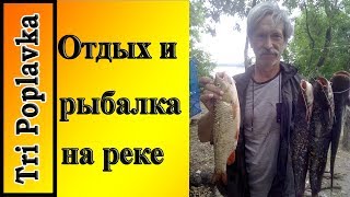 Рыбалка на реке.