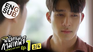 [Eng Sub] พินัยกรรมกามเทพ Cupid's Last Wish | EP.1 [2/4]