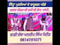         dhadi jatha mandeep singh pohir 