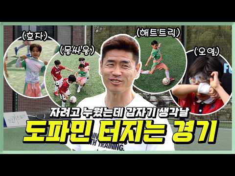 EP.93 자려고 누우면 무조건 생각남ㅋㅋ 역대급 도파민 터진 경기