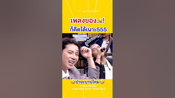เคืองสีกา..บาปป 💙😂⁉️ #เบิ้ลปทุมราช #แต่งเพลง #หมูเติ้ล #เติ้ล #บอล #ตลก #คลิปฮา #ขำขัน #เช้า #ฮาๆ