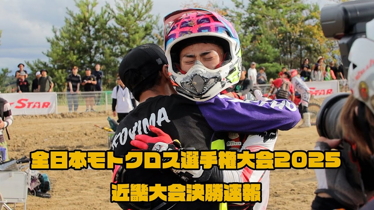 2025年 D.I.D全日本モトクロス選手権 第5戦 近畿大会 IA-2クラス吉田琉