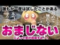 【⚠️激ヤバ回】おまじないで恋が叶う！？あんずまろんも腰を抜かすレベルの話が登場！予知や占いにまつわる不思議なお話をお届けします。