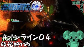 【地球防衛軍4.1】エアレイダーでオンライン協力していきたい！！！！:04