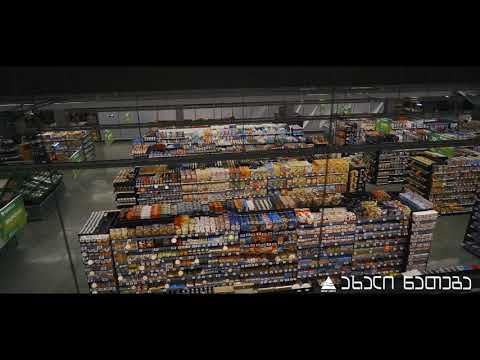 განათებულია ახალი ნათების მიერ