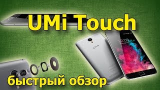 Быстрый визуальный обзор UMi Touch, смартфоны которых работают на Android 6.0