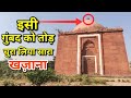 || Lal Gumbad || Malviya Nagar इस मकबरे की गुंबद तोड़ चोरों ने लूट लिया था सारा खजाना!!