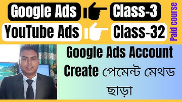 Google ads account create bangla 2024 | গুগল এডস একাউন্ট তৈরি পেমেন্ট মেথড ছাড়া