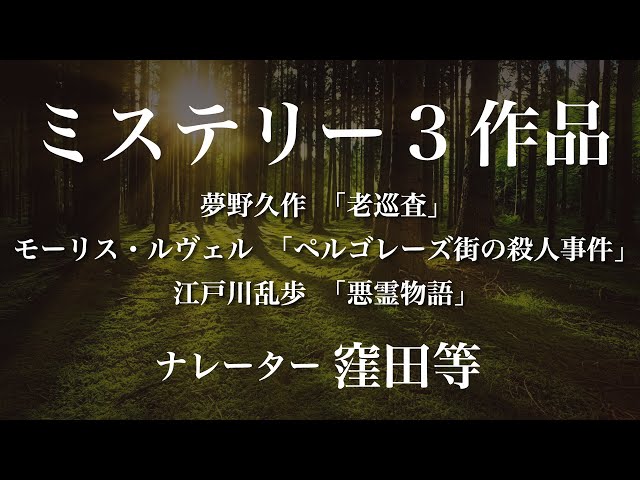さて、誰でしょう！作者不詳+鶴と夢 老虎残夢』（桃野 雑派）｜講談社
