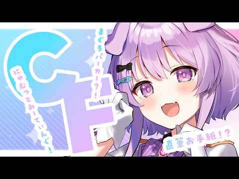 【重大告知】にゃむっとみーてぃんぐ！クラウドファンディング！【らいとあっぷ/鮪夢るむね】#vtuber