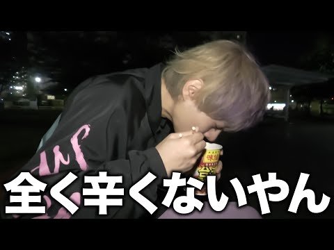このラーメン辛くなさすぎる。