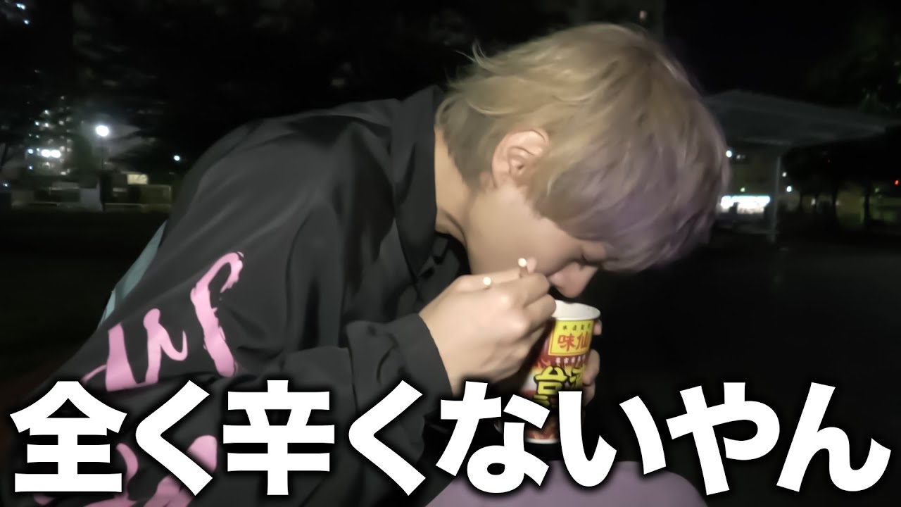 このラーメン辛くなさすぎる。