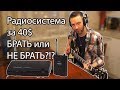 Гитарная радиосистема Takstar wgv 601. БРАТЬ или НЕ БРАТЬ?!