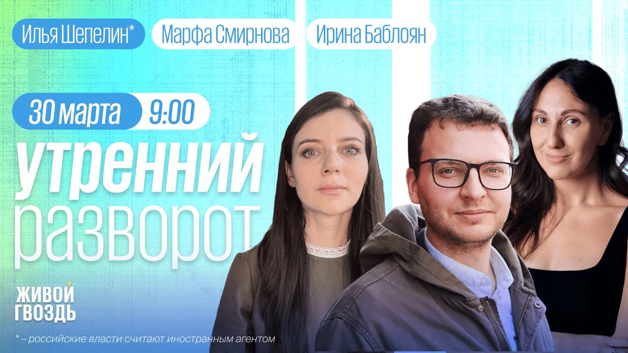 Мигранты после теракта. Дела о домашнем насилии. Утро с Ириной Баблоян ...