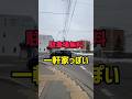 【札幌お部屋探し】駐車場無料の一軒家っぽいお部屋をご紹介!#札幌お部屋探し #札幌一人暮らし #札幌不動産 #札幌 #賃貸