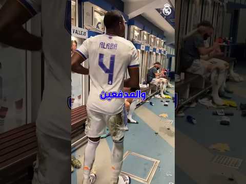 أكتر 5 لاعيبة مهددين بالرحيل عن ريال مدريد في الصيف الجاي