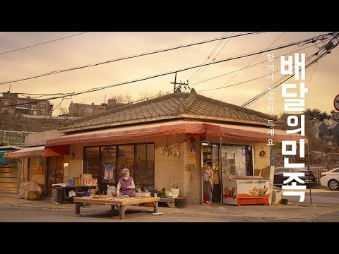 [배민신춘문예] 2018 수상작 모음 2편