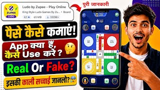 Zupee Ludo App Kaise Use Kare? | Zupee Ludo Kya Hai? Real Or Fake? | Full Review & Tutorial 2026 screenshot 2