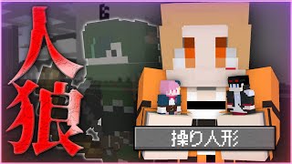 【マインクラフト】偽の狂人が神プレイ！？【マイクラ人狼】