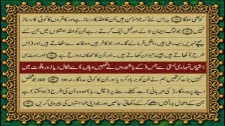 QURAN PARA 26 JUST/ONLY URDU TRANSLATION WITH TEXT HD (FATEH MUHAMMAD JALANDRI)