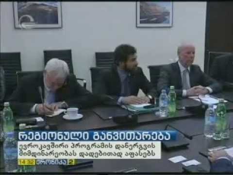 შეხვედრა ევროკავშირის წარმომადგენლობის ატაშესთან