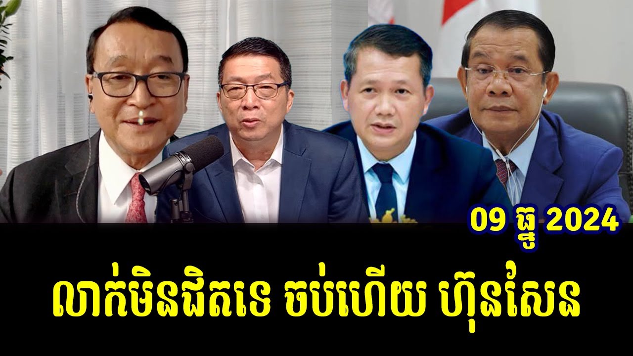 HUN SEN, RFA Khmer Radio, Khmer News Today - YouTube