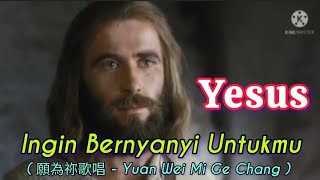 願為祢歌唱 - Yuan Wei Mi Ge Chang ( Ingin Bernyanyi Untukmu ) Yesus 🙏 dengan lirik dan terjemahan