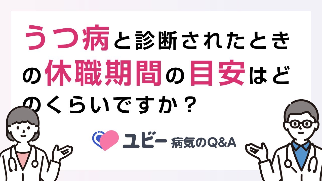 うつ病はどのように治療されますか?