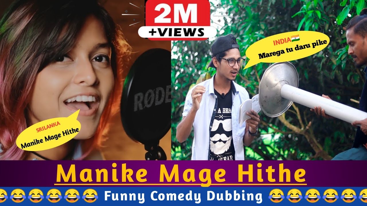 Manike Mage Hithe Funny Hindi Remake ? | Yohani Manike Mage Hithe Song Hindi Dubbed