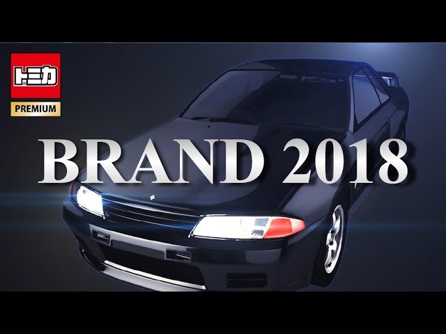 トミカプレミアム ブランド紹介映像 2018【公式】 - YouTube