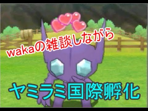 Usum ヤミラミのおぼえる技 入手方法など攻略情報まとめ ポケモンウルトラサンムーン 攻略大百科