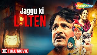 कहन ललटन क - Jaggu Ki Lalten - Bollywood Superhit Movie - Raghubir Yadav Preeti Gupta - Hd