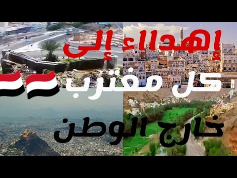 ياخالقي انت ذي تعلم قلبي تقطع بقطر الدم سامر الهتاري إهداء لكل مغترب خارج الوطن