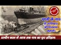 History of Boats | History of invention of ships | Big cruise story