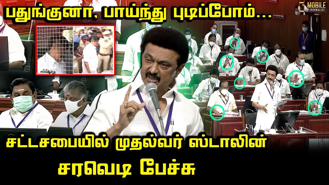 CM MK Stalin Ultimate Speech | TN Assembly | DMK vs ADMK | Rajenthra Bhalaji | EPS, OPS