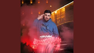 Джордан - Janik