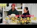 【水洗い✖︎表示】10年間洗ってない、熟成コートを洗ってみた　〜ウール素材コートの洗い方〜