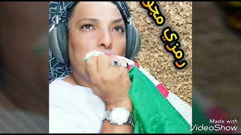 جديد الفنان رمزي مجور أغنية هام جاو الحجاج  NOUVELL CHONSON RAMZI MEDJOUR ELHOJAIJ
