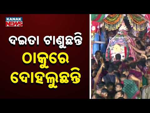Balabhadra Pahandi! Daitas Pull, Divine Swing Stuns Devotees