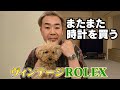 【ROLEX】時計を買って自宅で開封!【エクスプローラー】