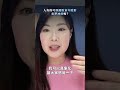 人真的可以擺脫童年陰影，重塑神經嗎？